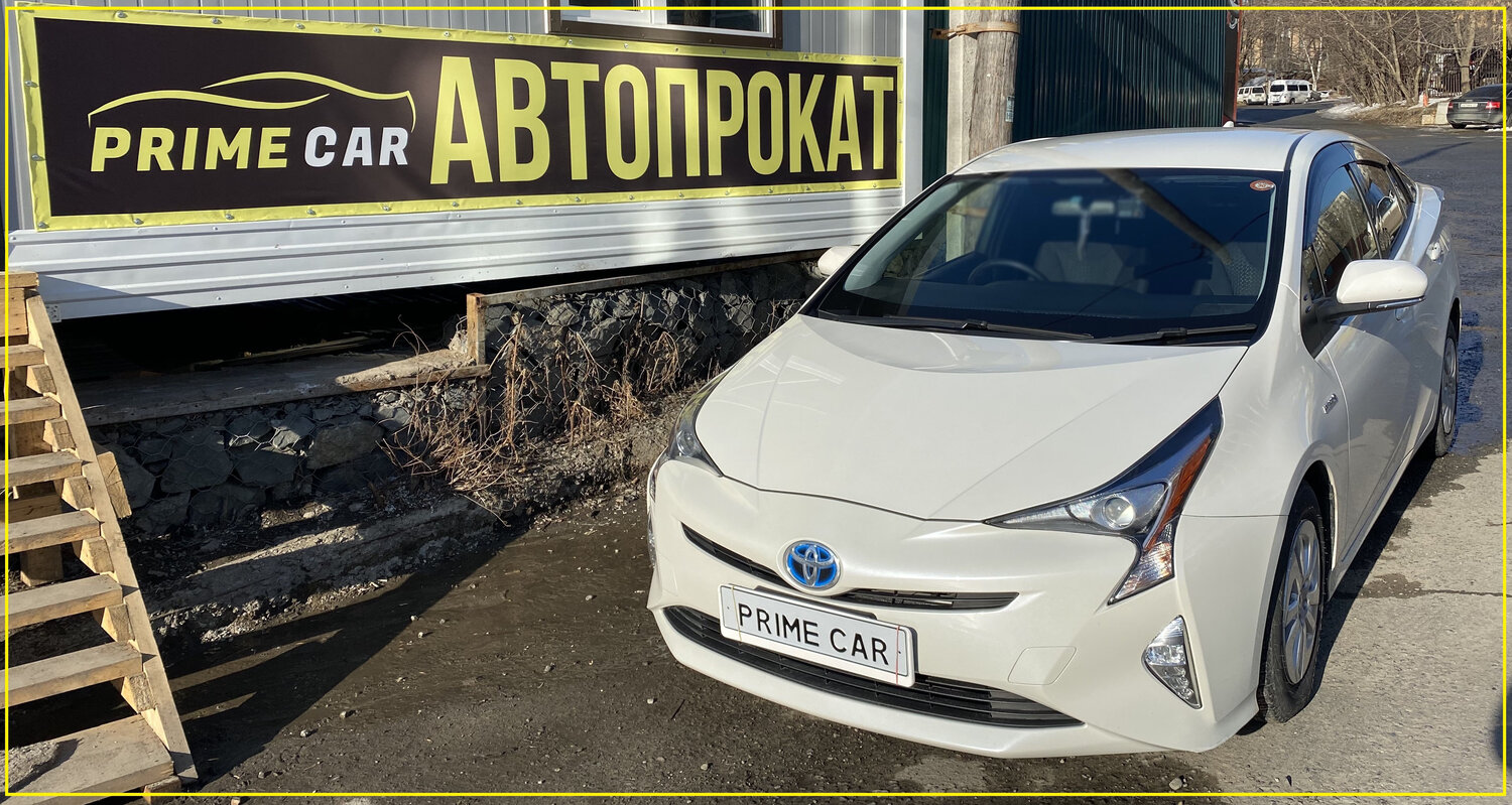 Аренда автомобиля Toyota Prius 2016 года