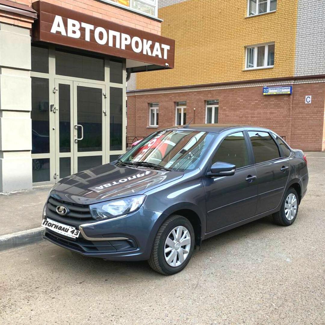 Аренда автомобиля Lada Granta