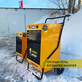 Осушитель воздуха Осушитель воздуха